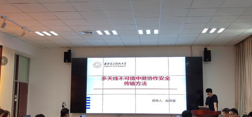 計科院計算機網絡與物聯網工程研究所成功舉辦院友學術論壇，共促技術服務創新
