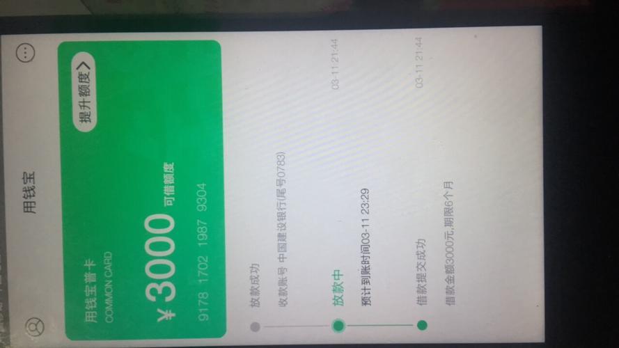 用錢寶是正規的嗎？解析科技中介服務的合規性